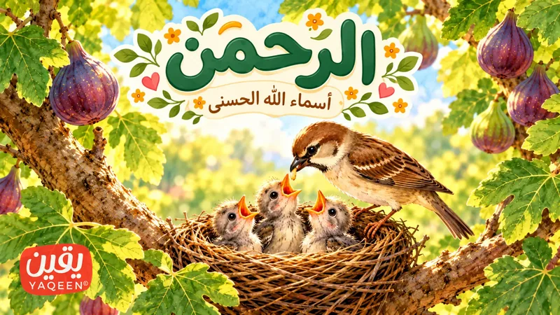 مريم والعصفورة