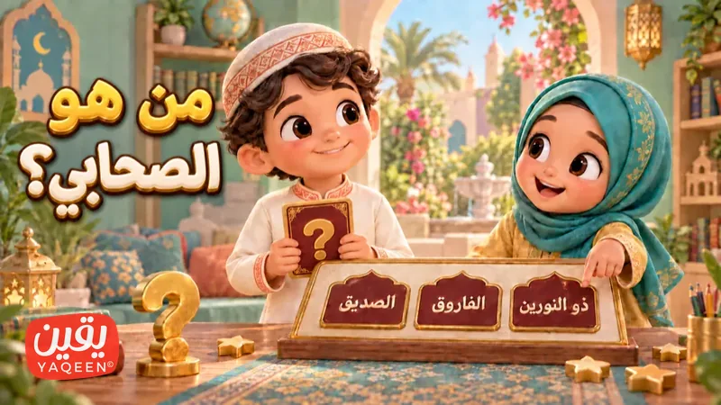 من هو الصحابي؟